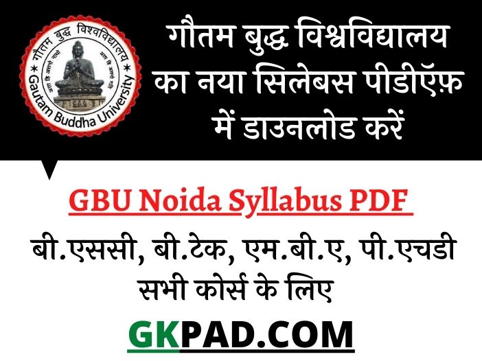 Gautam Buddha University Syllabus 2022 in Hindi PDF