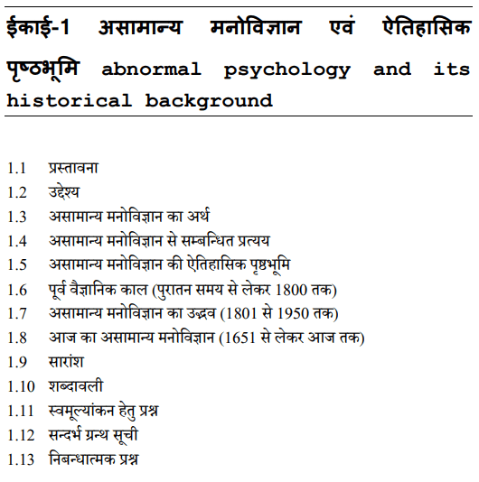BA 1st Year Psychology Book in Hindi by UOU