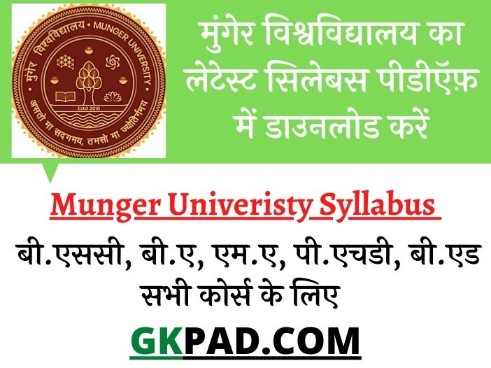 Munger University Syllabus 2022 PDF Download