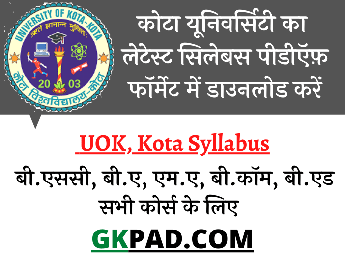 Kota University Syllabus 2022 in Hindi PDF
