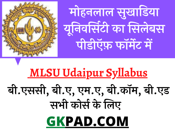 MLSU Syllabus 2022 in Hindi PDF