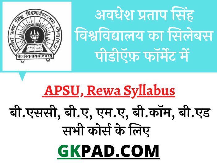 APSU Rewa Syllabus 2022 in Hindi PDF