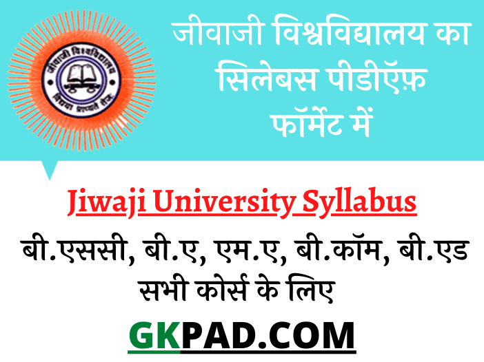 Jiwaji University Syllabus 2022 in Hindi PDF