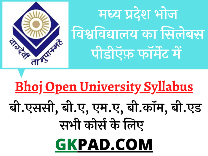 Bhoj University Syllabus 2022 in Hindi PDF