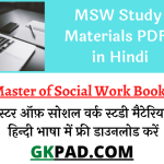 MSW Books in Hindi PDF Download