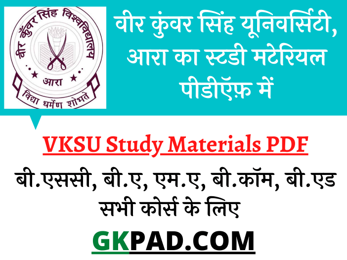 VKSU Study Material PDF Download