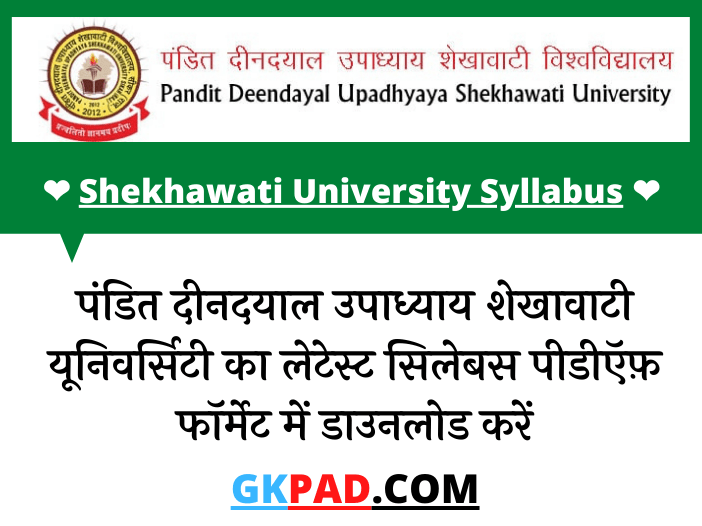 Shekhawati University Syllabus 2022 in Hindi PDF