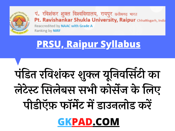 PRSU Syllabus 2022 in Hindi PDF