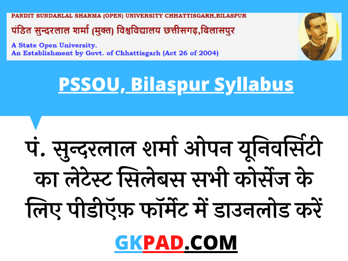 PSSOU Syllabus 2022 in Hindi PDF Download