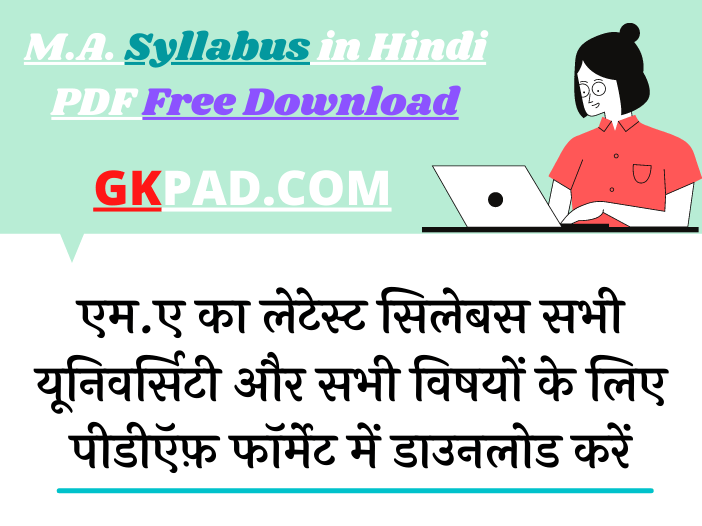 MA Syllabus 2022 in Hindi PDF
