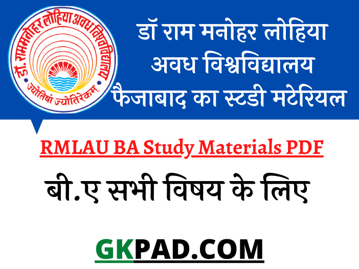 RMLAU BA Books 2022 PDF Download