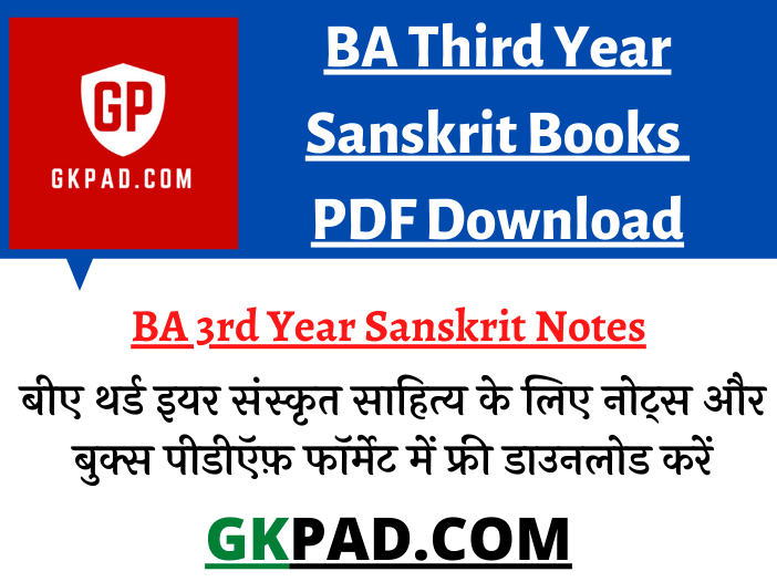 BA 3rd Year Sanskrit Literature Books PDF