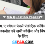 MA Question Paper