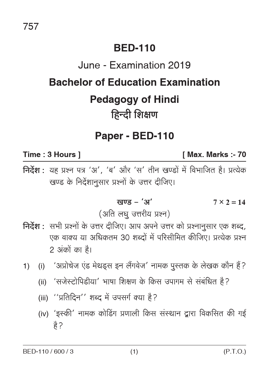 Pedagogy of Hindi