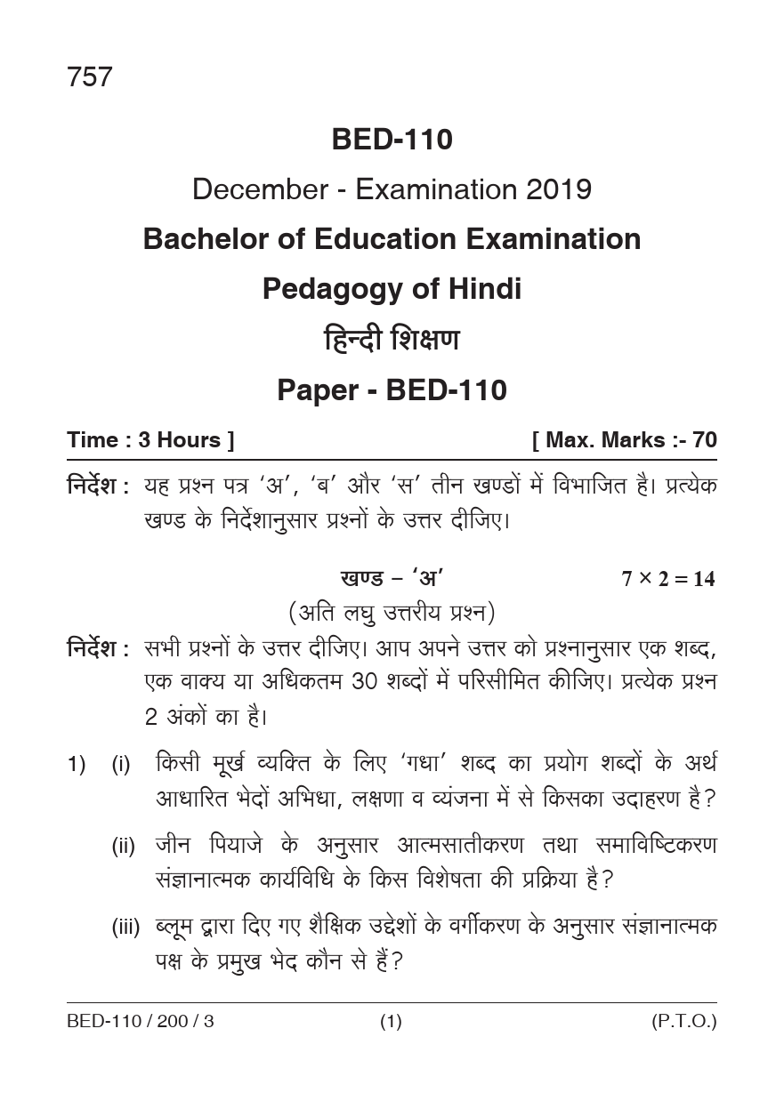 Pedagogy of Hindi