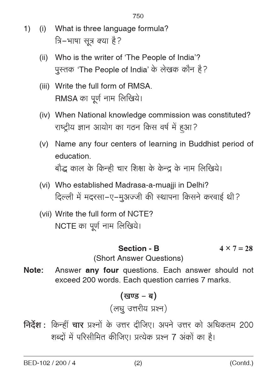 Contemporary India and Education