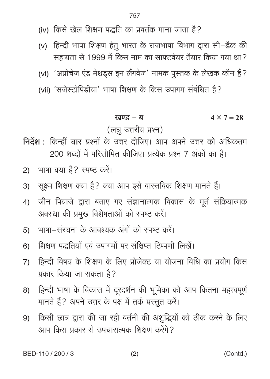 Pedagogy of Hindi