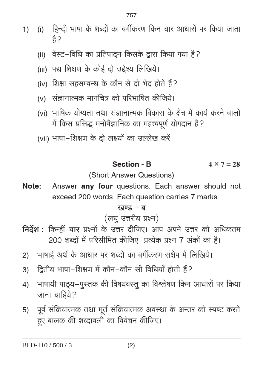 Pedagogy of Hindi