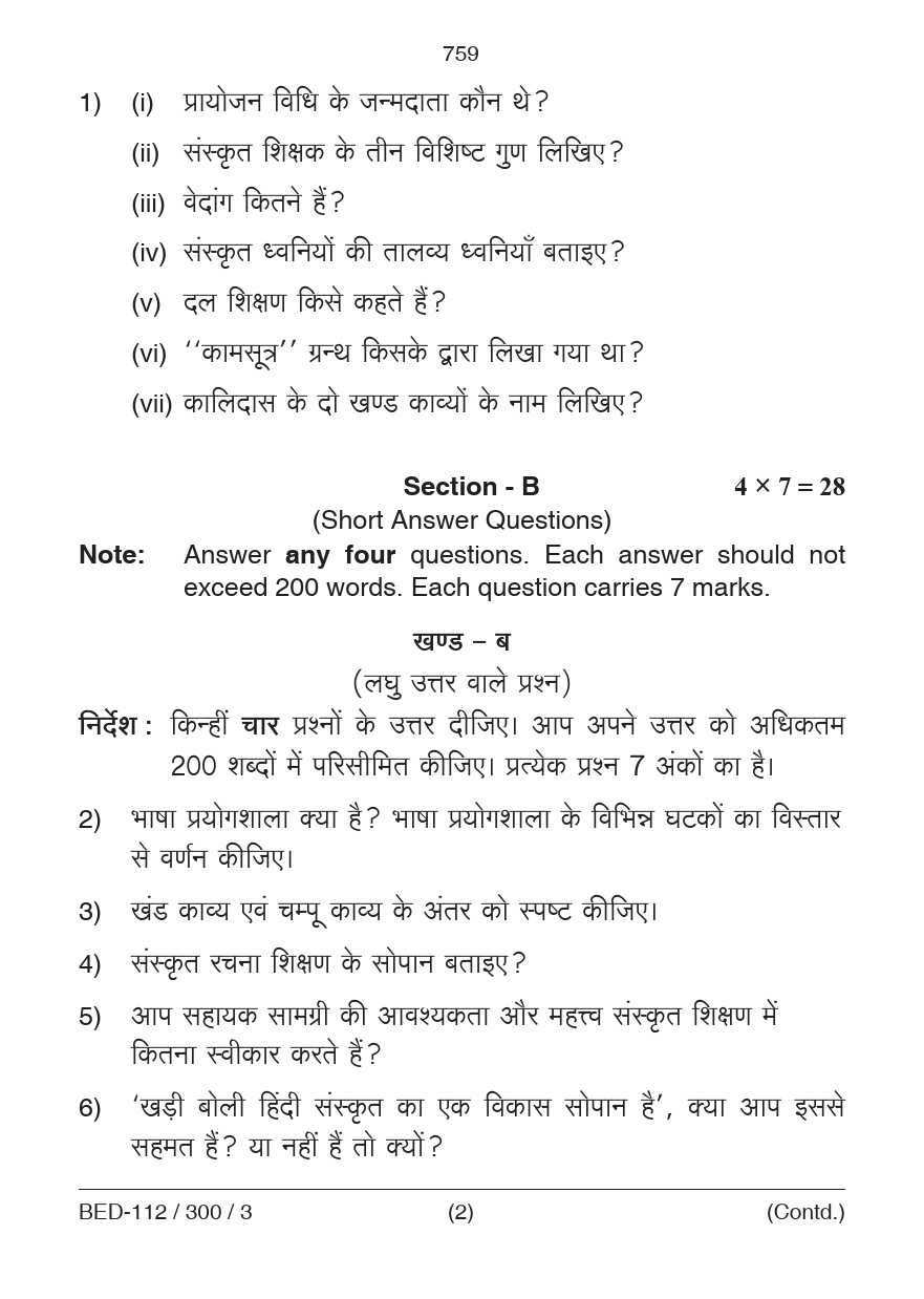 Pedagogy of Sanskrit