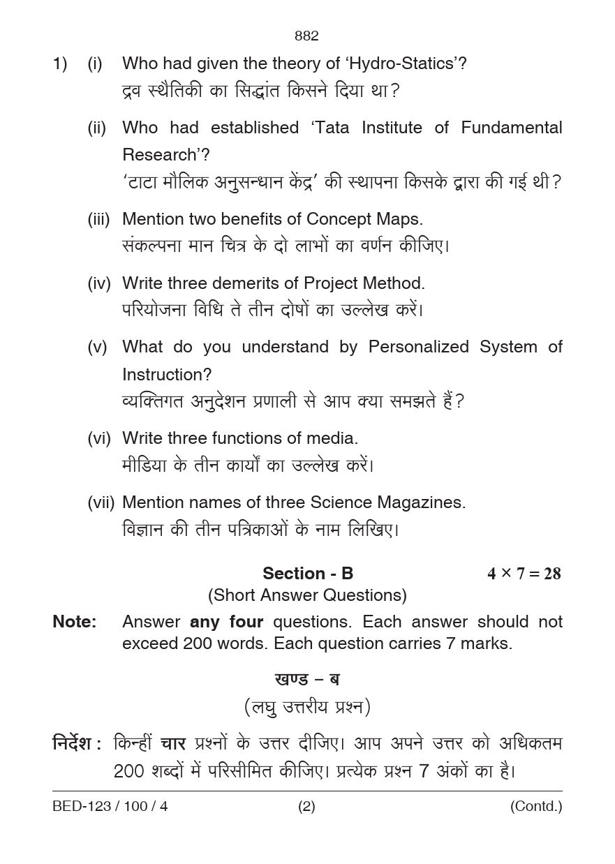 Pedagogy of Physics