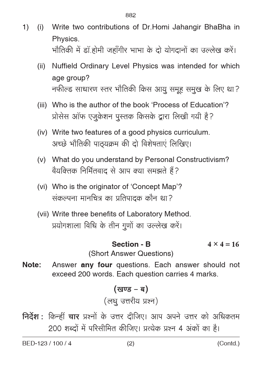 Pedagogy of Physics