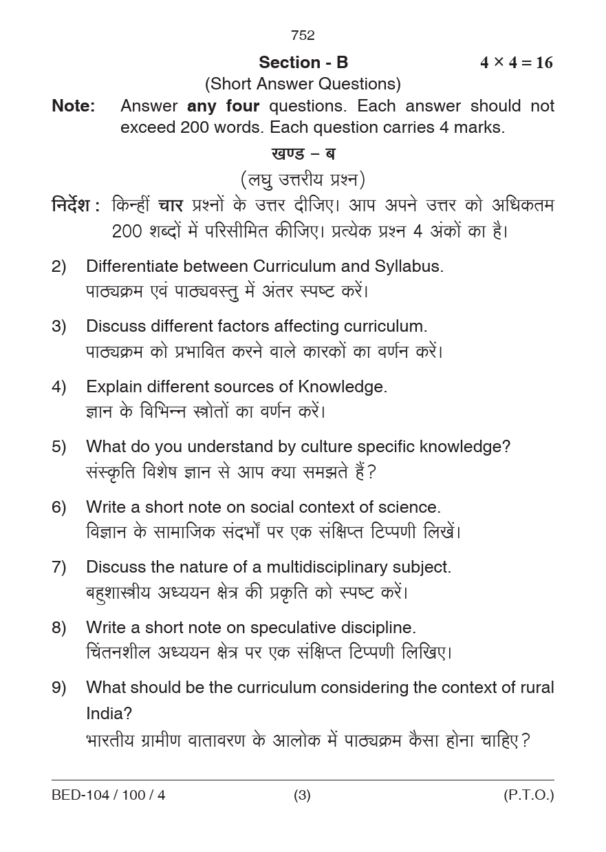 Understanding Disciplines and Subjects