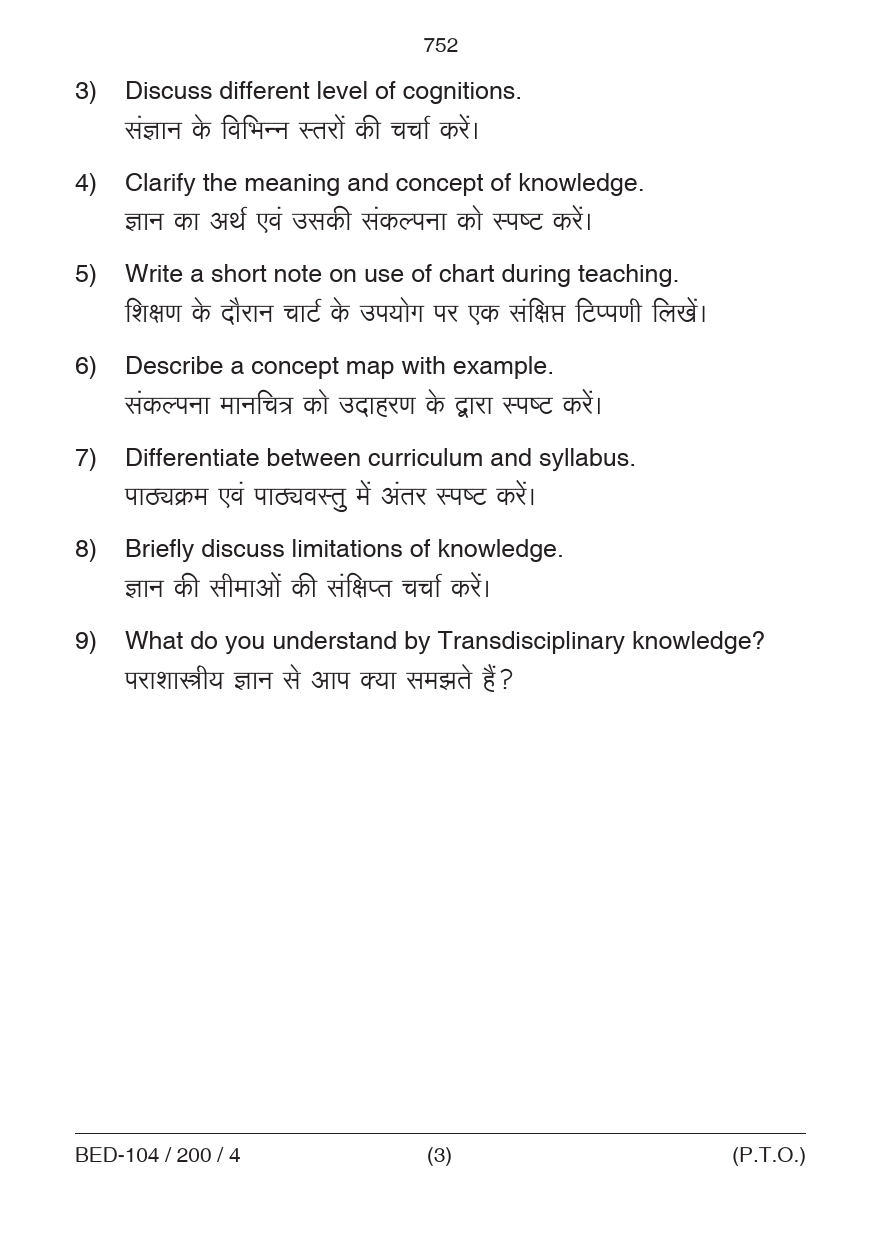 Understanding Disciplines and Subjects