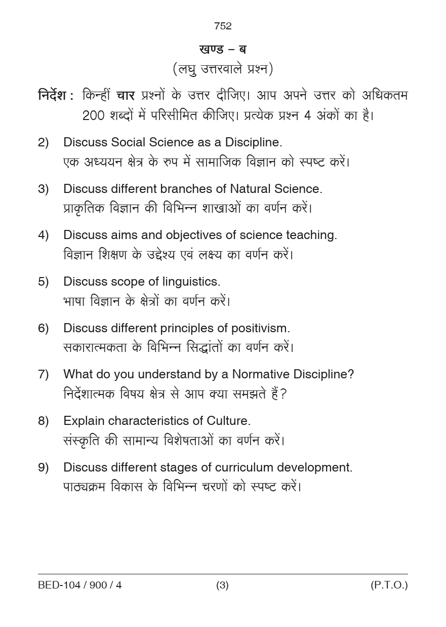 Understanding Disciplines and Subjects