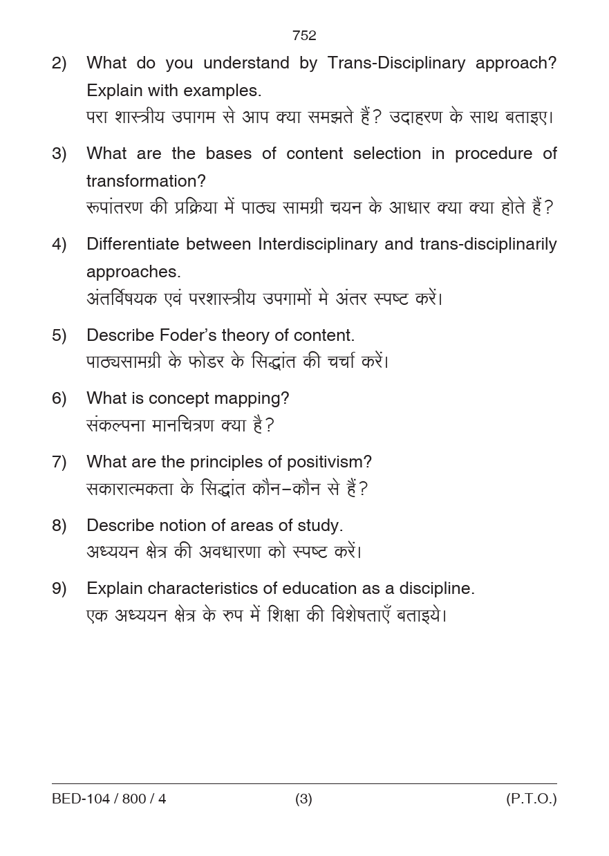 Understanding Disciplines and Subjects