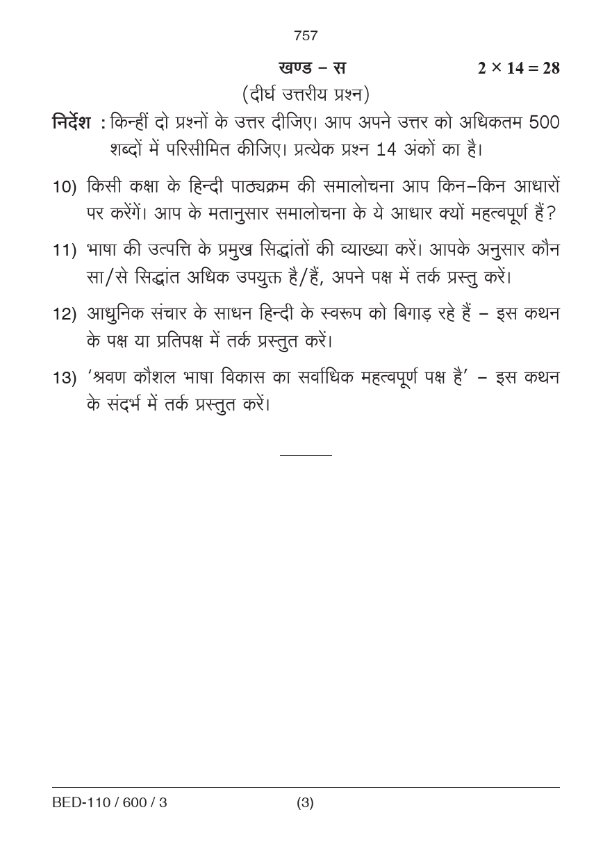 Pedagogy of Hindi