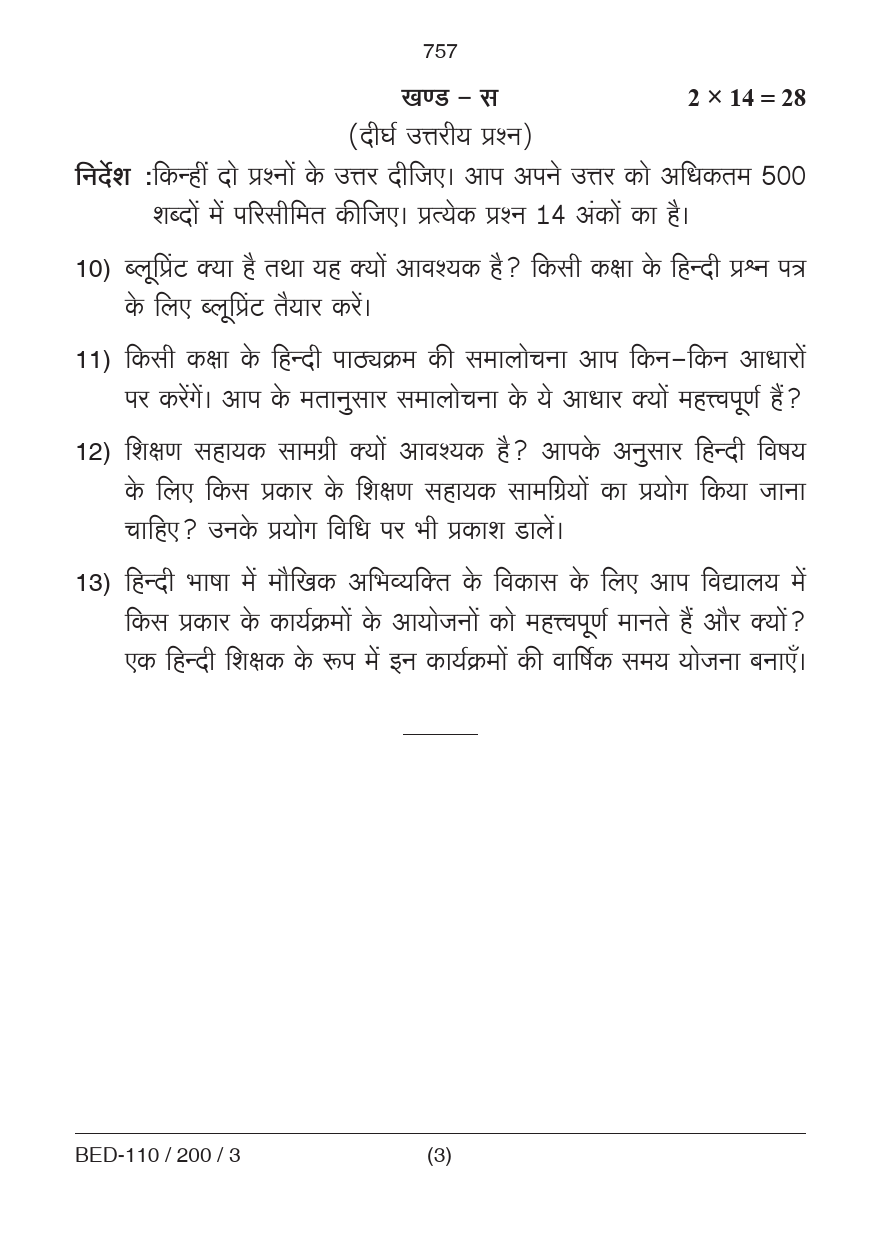 Pedagogy of Hindi