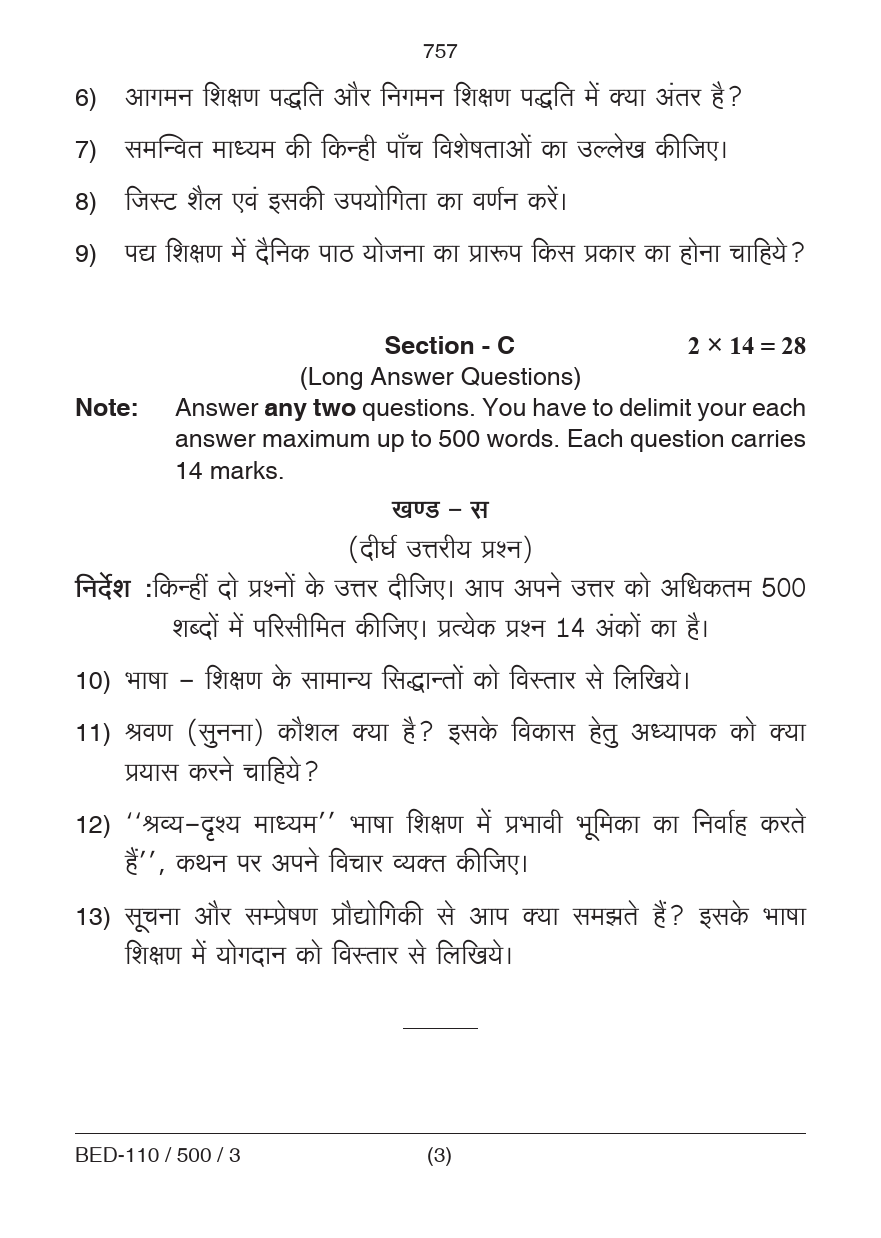 Pedagogy of Hindi