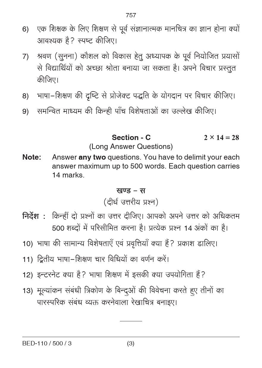 Pedagogy of Hindi
