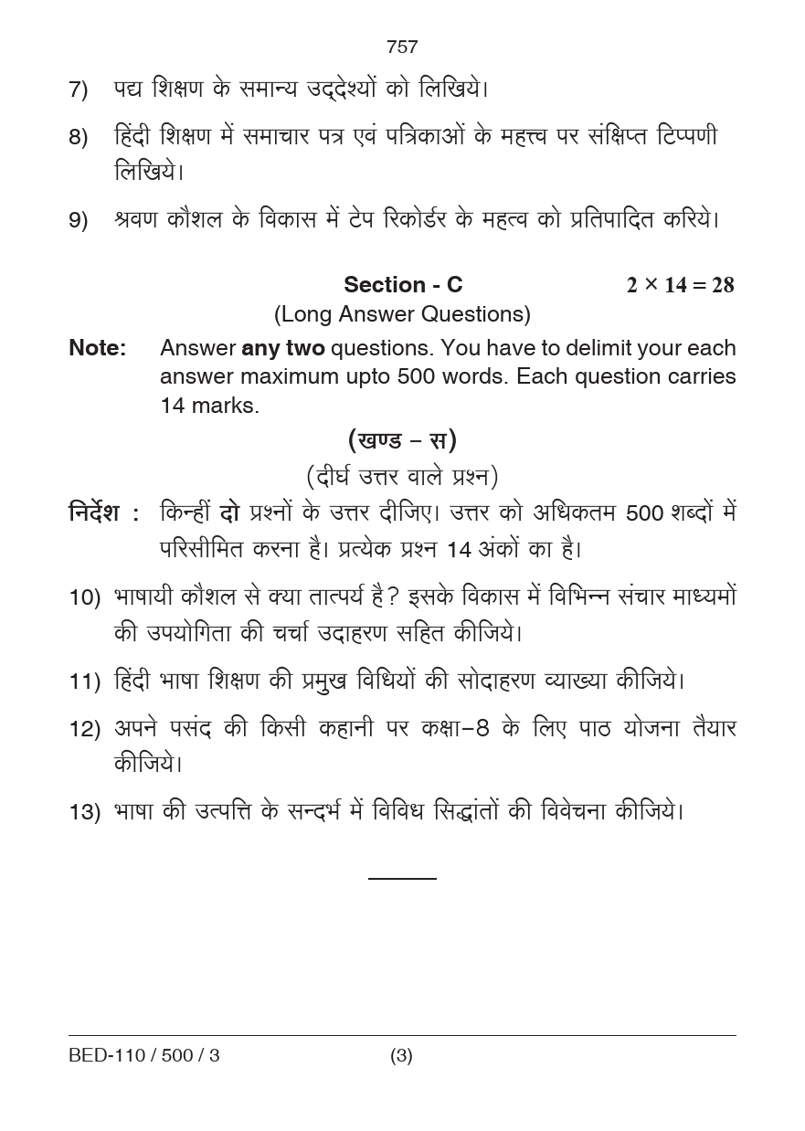 Pedagogy of Hindi