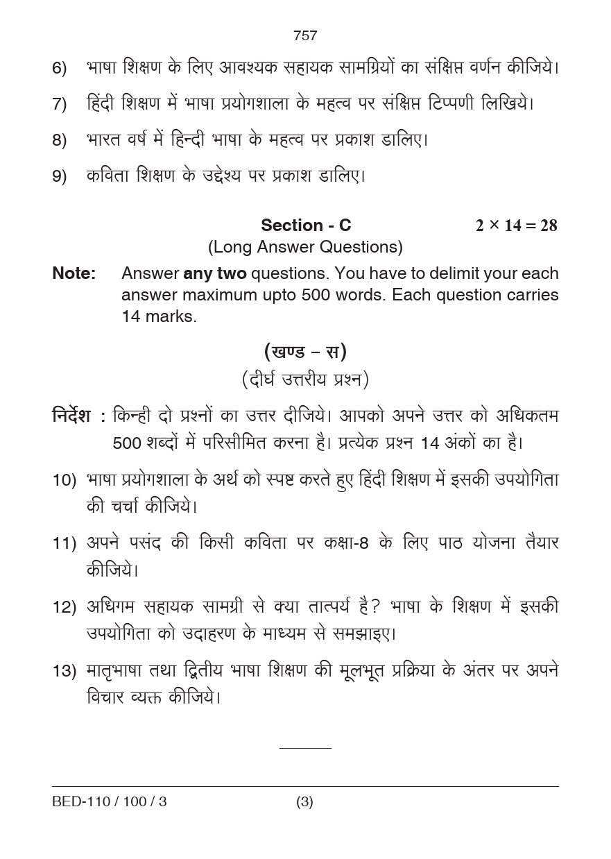 Pedagogy of Hindi