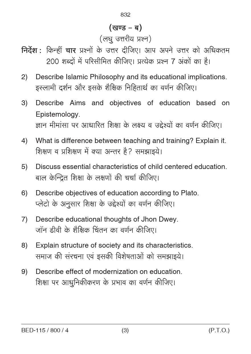 Knowledge and Curriculum
