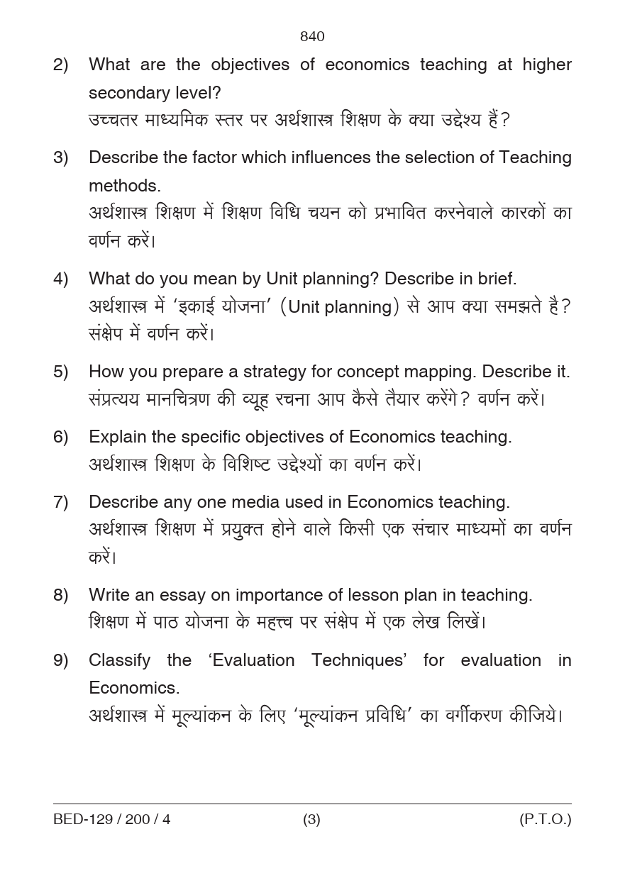 Pedagogy of Economics
