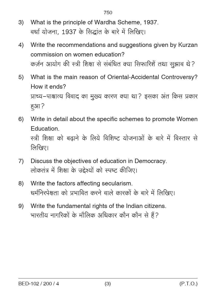 Contemporary India and Education
