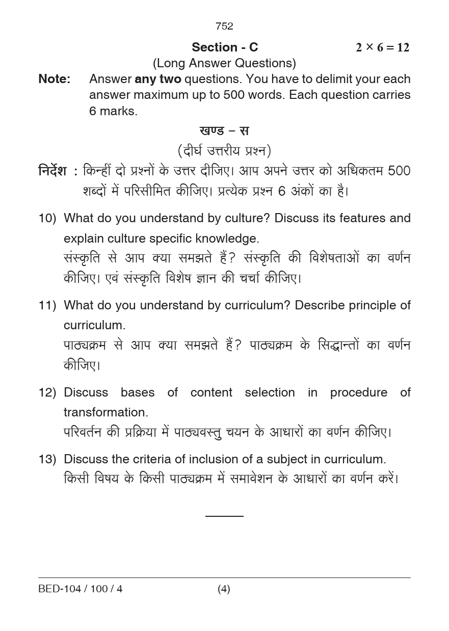 Understanding Disciplines and Subjects