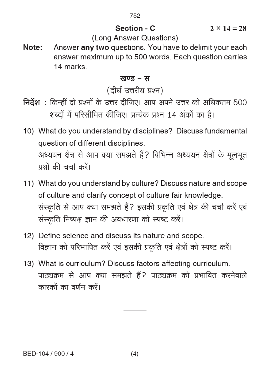 Understanding Disciplines and Subjects