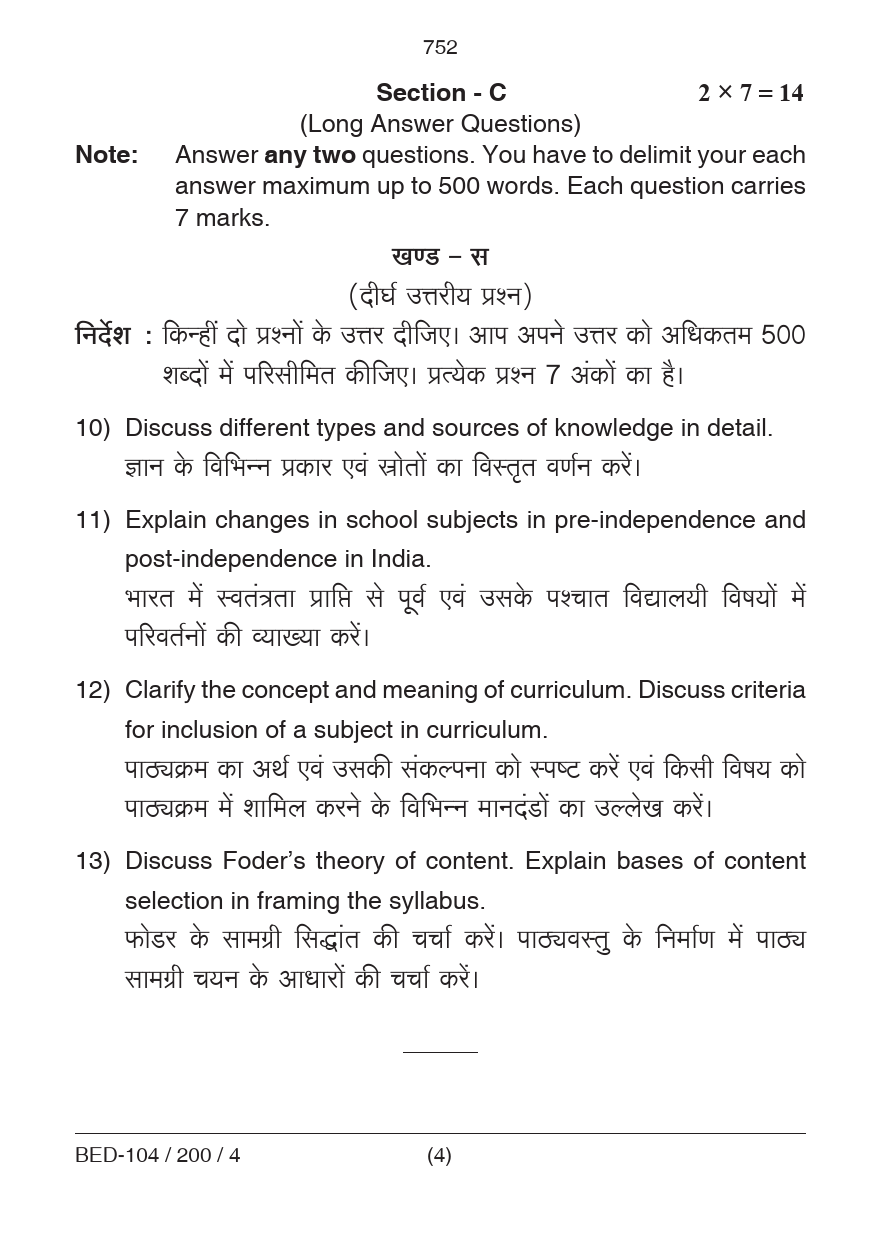 Understanding Disciplines and Subjects