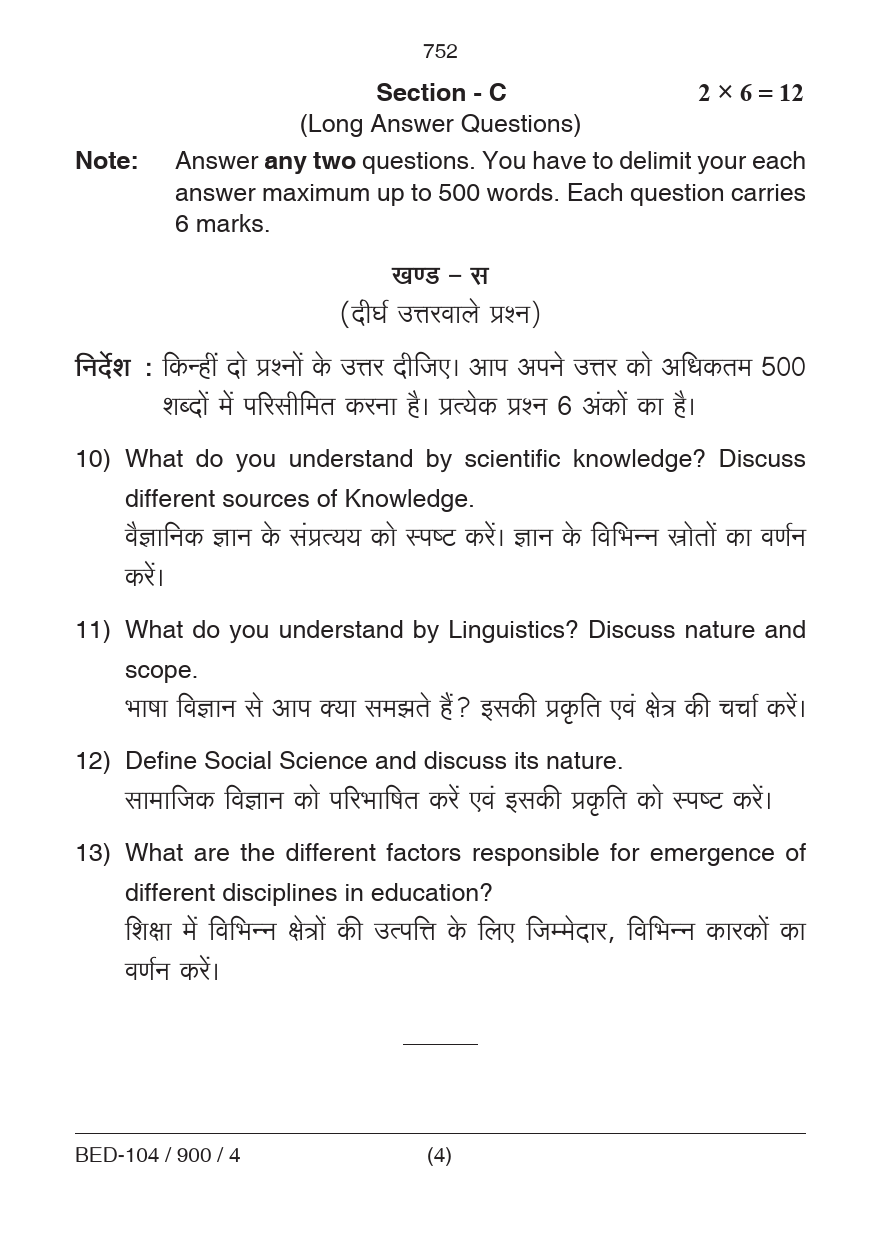 Understanding Disciplines and Subjects