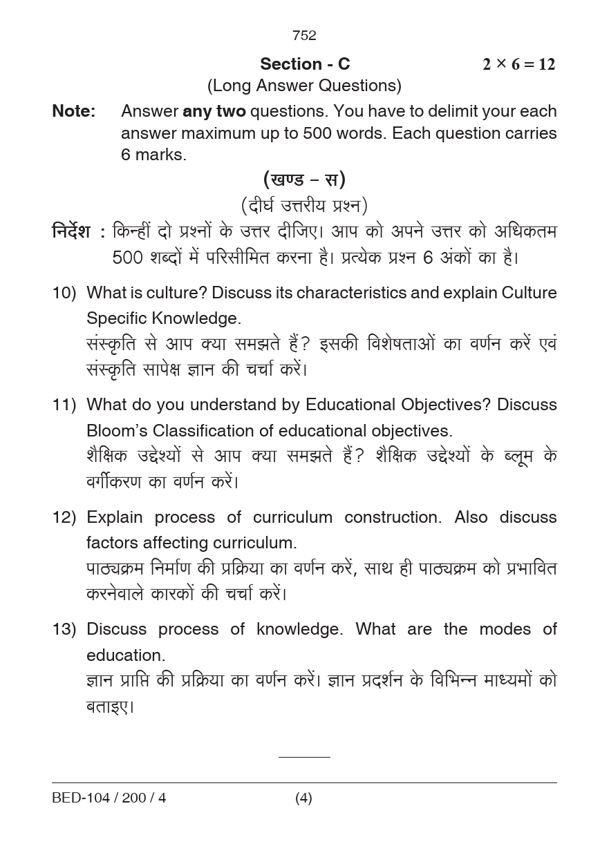 Understanding Disciplines and Subjects