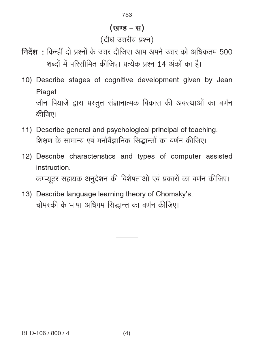 Learning and Teaching