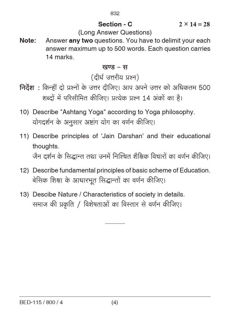 Knowledge and Curriculum