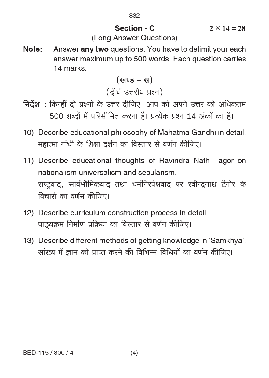 Knowledge and Curriculum