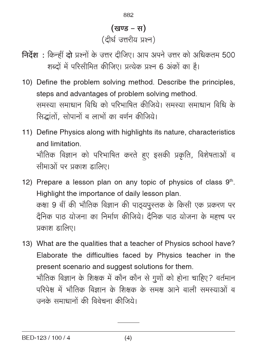 Pedagogy of Physics