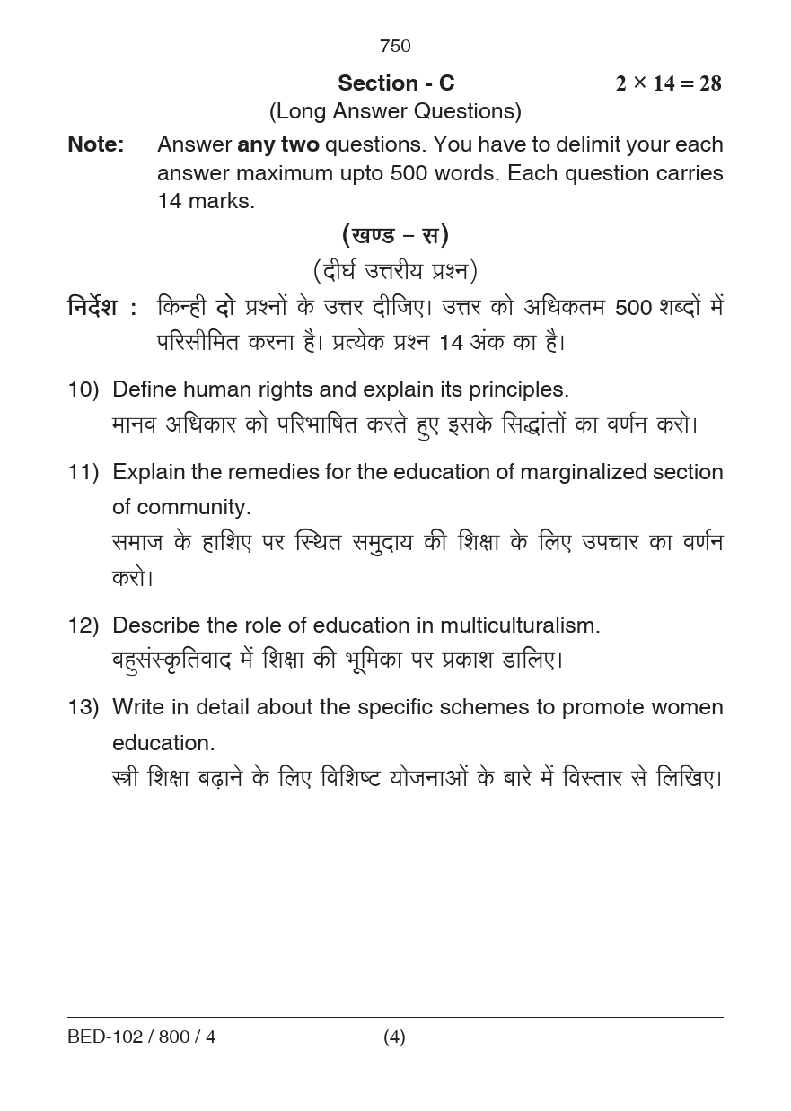 Contemporary India and Education