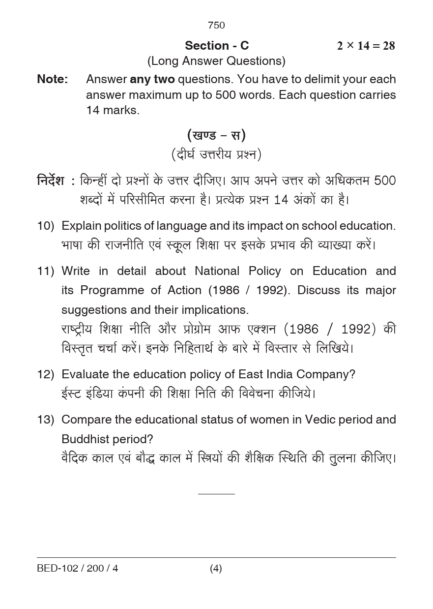 Contemporary India and Education