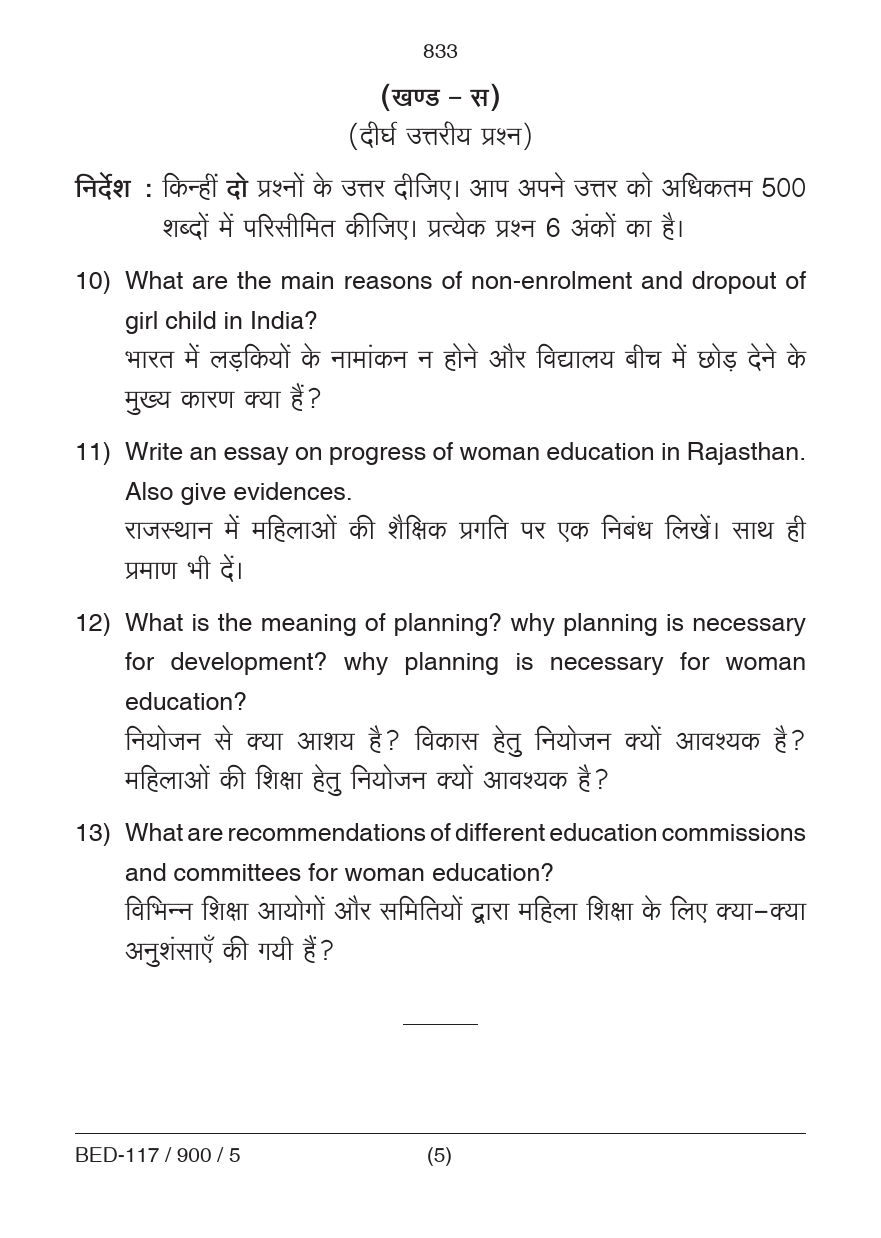 Gender, School and Society